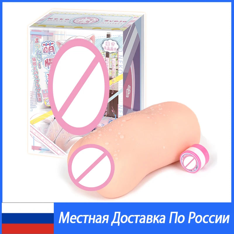 YUU Anime Masturbator Pocket Pussy Real Sex Doll Artificial Vagina Masturbation Sex Toys For Novice Entry Training Masturbators